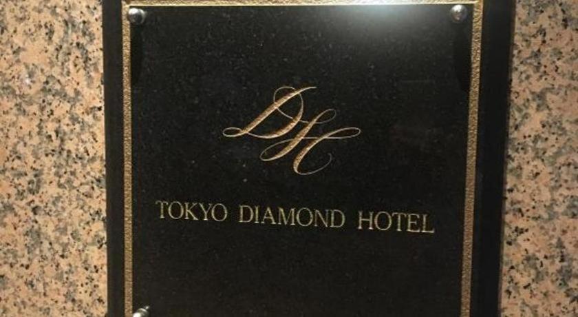 东京钻石酒店 東京都 外观 照片