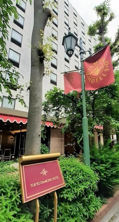 东京钻石酒店 東京都 外观 照片
