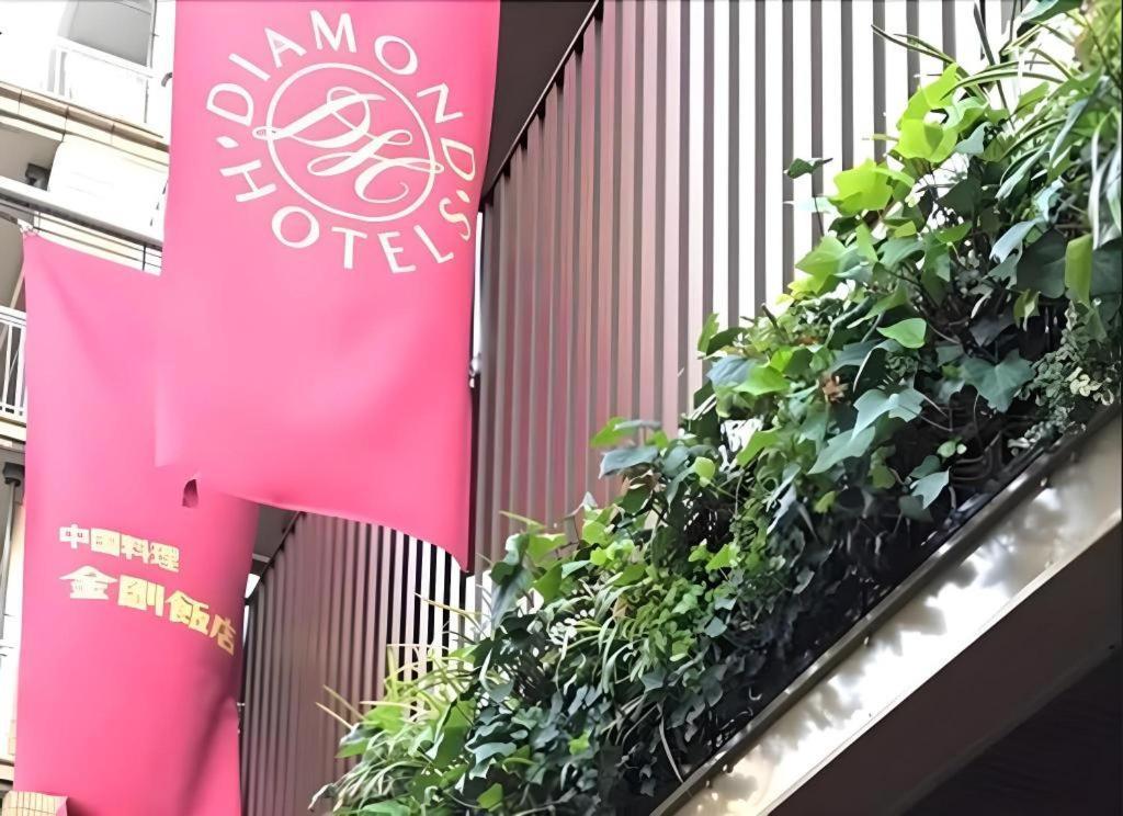 东京钻石酒店 東京都 外观 照片